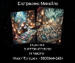 Разное объявление но. 653965: Екстрасенс Івано-Франківськ.  Зняття негативу,  ворожіння,  любовний приворот.