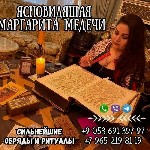 Разное объявление но. 653255: Гадание на расстоянии.  Приворот по фото.  Снятие порчи онлайн.