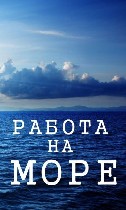 В связи с расширением отельного комплекса открыта вакансия:  завхоз,  помощник по хозяйству! Филиалы компании находятся на побережье:  Анапа,  Керчь,  Тамань.  

Надоело менять работу и трудиться за ...