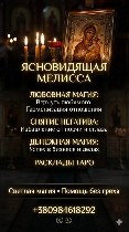 Разное объявление но. 665769: Снятие порчи по фото.  Гадание онлайн.  Белая магия.