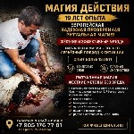 Требуются объявление но. 662767: Колдун в нижнем новгороде — ваша надёжная помощь в любой жизненной ситуации