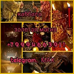 Верну Чувства и Страсть в Однополых Отношениях! Однополые Привороты На Полное Подчинение Человека! 
2 000 руб.  
Москва! Верну Ваши Чувства и Страсть в Однополых Отношениях! Востановлю Между Вами До ...