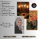 Ясновидящая Киев,  гадалка Киев,  сильная гадалка,  потомственная ясновидящая,  предсказание будущего онлайн,  гадание Таро онлайн,  снять порчу Киев,  снять сглаз,  снятие венца безбрачия,  снять род ...