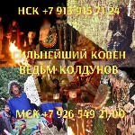 Требуются объявление но. 664188: Сильный ( Шаманский Приворот На Любо