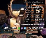 Любовный приворот Винница,  гадалка Винница,  ясновидящая Винница,  гадание на любовь Винница,  приворот по фото Винница,  гадание на Таро Винница,  помощь ясновидящей Винница,  приворожить любимого В ...