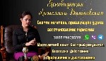 Разное объявление но. 655597: Гадание на святки Дубай.
