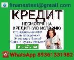 Обеспечим получением денежных средств своих клиентов без комиссий и предоплаты.  Приемлемая процентная ставка,  выгодные условия для обеих сторон,  сжатые сроки получения.  Кредитуем с испорченной кре ...