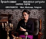 Разное объявление но. 651742: Помощь сильнейшей ясновидящей Анжелики Вишневской в Киеве.