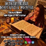 Разное объявление но. 655136: Таролог в Стамбуле.  Приворот Стамбул.