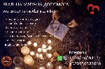 Требуются объявление но. 666529: Зберегти стосунки,  родину.  Повернення коханих.  Найсильніші привороти.