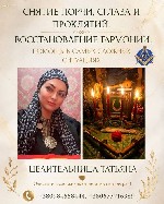 Гадание Киев.  Помощь ясновидящей Киев.  Магическая помощь Киев.  Возврат любимого Киев.  Восстановление отношений Киев.  Сильная белая магия Киев.  Снятие негатива Киев.  Очистка энергетики Киев.  За ...