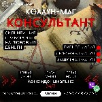 Действенный приворот называется представляет собой самую совершенную комплексную приворотную программу.  Производится она по трём аспектам:  Люби-Желай-Думай.  

Мои контакты для записи:  +7 9777 97 ...