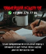 Профессиональный подход к рассмотрению ситуации!
Защита от снятия обрядов,  пожизненная гарантия на защиту!
(Просмотр и диагностика - бесплатно)
Не ведет пустых разговоров и не дает пустых обещаний ...