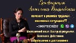 Требуются объявление но. 594510: Услуги таролога онлайн.