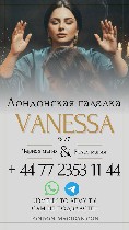 Разное объявление но. 652160: Лондонская колдунья в тайланд,  сильнейшие ритуалы.  любовная магия
