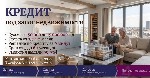 Разное объявление но. 668575: Кредит под залог дома или коммерческой недвижимости — до 15 млн грн.