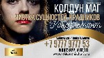 Разное объявление но. 668863: Чистка от забытого врага латвия отзывы,  гарантия