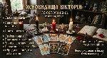Разное объявление но. 666530: Екстрасенс Чернівці.  Ворожіння на картах Таро,  повернення чоловіка,  відкриття грошового каналу.