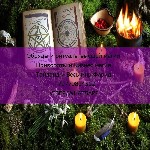 Вуду обряды,  привороты и бизнес магия,  личный и дистанционный прием.  Только проверенные обряды и ритуалы.  

Если Вы оказались в сложной ситуации и хотите избавиться от неприятностей,  обрушивающ ...