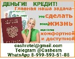 Финансы и кредит, банковское дело объявление но. 667909: Одобрим кредит без отказа и подтверждения доходов при любой кредитной истории