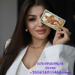 Я Потомственная Гадалка Ясновидящая Лилия в пятом поколении.  Помогу решить ЛЮБУЮ проблему.  Обладаю особым даром,  предсказываю будущее по фотографии,  мастерски владею различными раскладами на карта ...