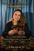 Гадалка в Москве.  Ясновидящая в Москве.  Экстрасенс в Москве.  
Таролог в Москве.  Целитель в Москве.  Маг в Москве.  
Предсказательница в Москве.  Ведунья в Москве.  
Гадание в Москве.  Снятие по ...