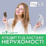 Кредит під 1,5% під заставу квартири.  Кредит під заставу житла без поручителів.  Кредит під заставу квартири у Києві.  
 
Фінансова компанія «Кредит 112» пропонує кредити від приватної особи від 30 ...