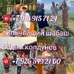 Производство объявление но. 655878: гадание на суженого,  предсказание