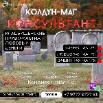 Разное объявление но. 668817: Заговор на любовь погостная магия молдавия отзывы,  гарантия