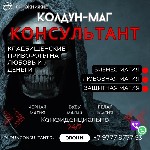 Кладбищенский приворот

Вы устали от напрасных стараний возвратить обратно дорогого сердцу человека? Вы устали ждать,  пока объект вашей страсти,  наконец,  обратит на вас свой взор? Время для игр и ...
