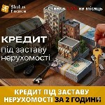 Разное объявление но. 667487: Доступні гроші під заставу нерухомості від Status Finance Київ.