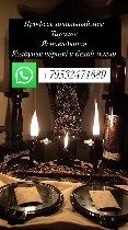 Здравствуйте меня зовут Александра Александровна.  Я таролог также предсказательница занимаюсь чёрной и белой магии :  
Я помог у вам,  обрести душевный покой.  Развеять ваши все вопросы на которые в ...