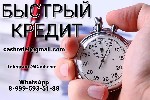 Финансы и кредит, банковское дело объявление но. 664637: Кредит для всех.  До 7 миллионов без залога и отказов,  работаем плохой КИ