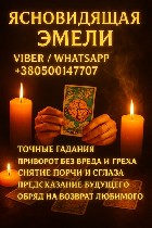 Гадалка в Познани,  ясновидящая Познань,  приворот в Познани,  снять порчу Познань,  экстрасенс Познань,  гадание на Таро Познань,  помощь мага Познань,  любовная магия Познань,  снять сглаз Познань,  ...
