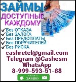 Финансы и кредит, банковское дело объявление но. 666200: Кредит без предоплаты и справок о доходах,  быстрое получение