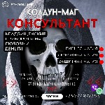 Я хочу предложить Вам возможность необычную услугу по приворотам с использованием кладбищенской энергии с применением кладбищенской магии.  Мои магические ритуалы обеспечивают сильный и немедленный ре ...
