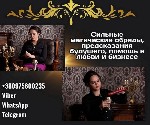Святочные гадания считаются одними из самых точных и эффективных.  В эти дни,  когда энергетика природы и человеческого сознания находится на пике,  обряды приобретают особую силу.  Если вы ищете спос ...