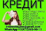 Кредит на любые цели при любой ситуации,  всем категориям заемщиков.  Работаем с любой кредитной историей,  даже самой проблемной.  Помогаем должникам,  неофициально трудоустроенным,  за кредитованным ...