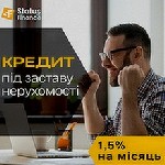 Разное объявление но. 654437: Приватний кредит під заставу квартири у Києві від компанії Status Finance.