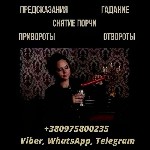 Онлайн ясновидящая Киев.  Консультация у гадалки Киев,  гадание на судьбу Киев,  предсказания судьбы Киев,  гадание онлайн Украина,  услуги предсказателя Киев,  будущее предсказание онлайн,  расклады  ...