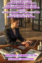 Разное объявление но. 660671: Работа администратором в центре Москвы! <3