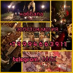 восковые отливки,  чистка воском свинцом,  свечная магия,  программные свечи,  магические свечи.  
снять порчу,  снять сглаз,  снятие негатива,  снять проклятие,  защита от порчи,  снять приворот,  с ...