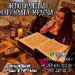 Разное объявление но. 654089: Гадалка,  ясновидящая Москва.