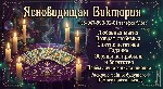 Разное объявление но. 666211: Сильная магическая помощь.  Возврат любимых,  снятие негатива,  гадание Таро Киев.