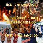 Ищут разовую работу объявление но. 666320: Магические услуги в Смоленске.  Черная вуду