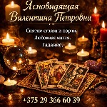 Требуются объявление но. 657805: Услуги экстрасенса дистанционно.  Приворот.  Снятие порчи и сглаза.