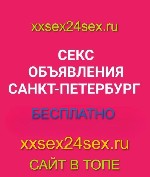 💕НОВЫЙ САЙТ ДЛЯ РАЗМЕЩЕНИЯ.  АНКЕТ.  ОБЪЯВЛЕНИЙ.  БАННЕРОВ💕ТОП.5💕https:  //xxsex24sex.  ru/ ...