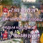 Разное объявление но. 665041: Чёрная Магия! Очень Сильный Ритуал