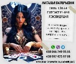 Гадание по фото в Варшаве.  Экстрасенс в Варшаве.  Маг в Варшаве.  Гадалка в Варшаве.  Магическая помощь в Варшаве.  Любовная магия в Варшаве.  Приворот в Варшаве.  Таролог в Варшаве.  Предсказательни ...