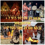 Ищут разовую работу объявление но. 665044: Чёрная Магия! Сильный ( Ведьмин колдун